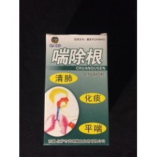 Таблетки для лечения астмы "Тибетский король"