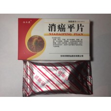 Таблетки "Сяоайпин" (Xiao’aiping Pian) для лечения онкологических заболеваний
