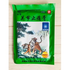  Пластырь от боли зеленый тигр Guanjie Zhitong Gao