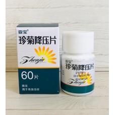 Чжэньцзю Цзянья Пянь Zhenju Jiangya Pian таблетки для снижения артериального давления